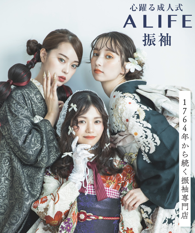 成人式におすすめのALIFE振袖レンタル広告モデル写真