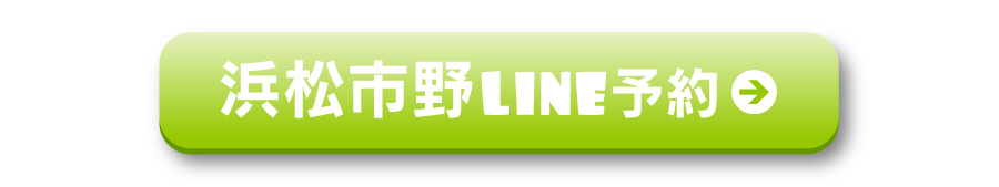 VILLA浜松市野LINE予約