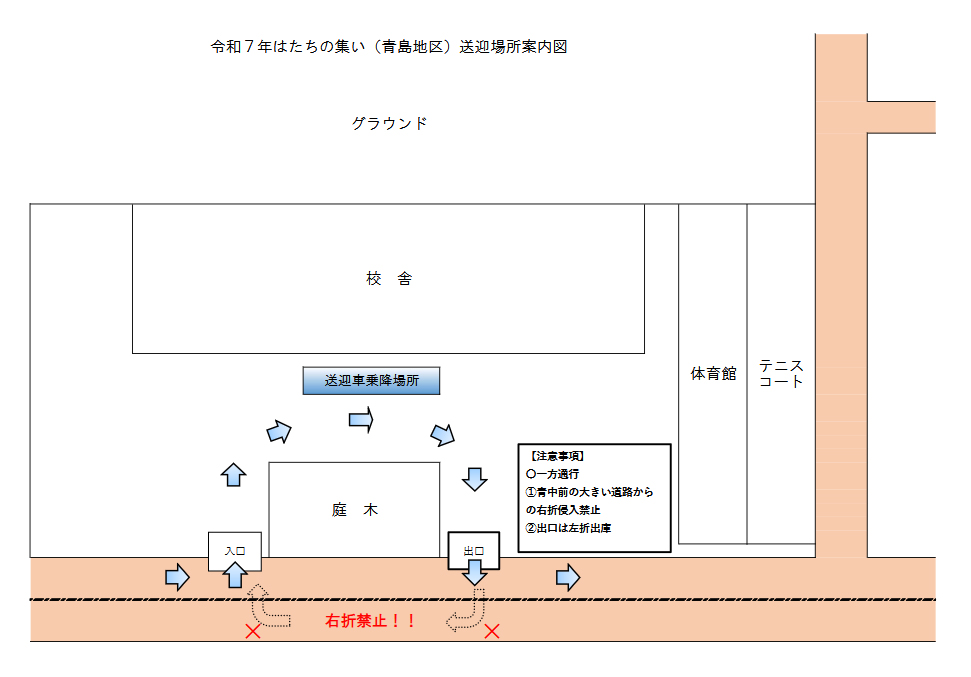 藤枝市青島地区の令和7年「はたちの集い」送迎場所案内図。送迎車乗降場所が庭木付近に設定され、一方通行と出口での左折指示が示されています。